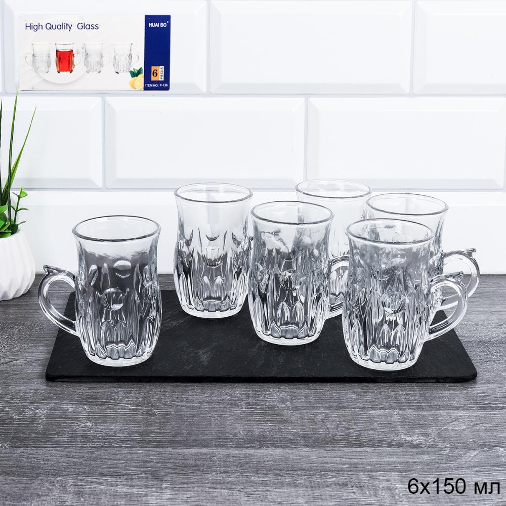 Кружка для чая 150 мл 6 штук восточная форма / P-136D /уп 12/