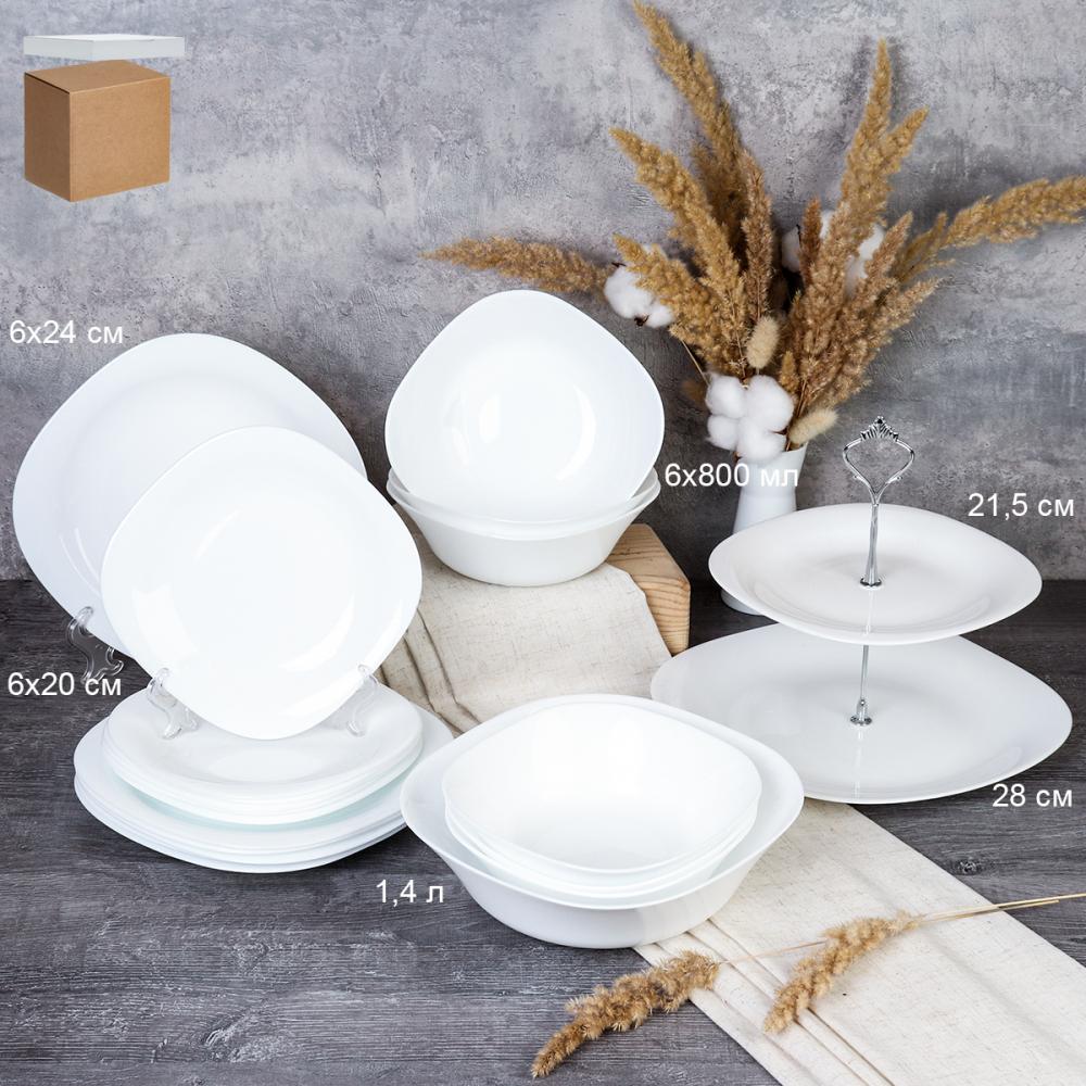 Столовый набор 20 предметов квадратный с вазой для фруктов / GRAY-SQ19/8957595 (WHITE) /уп 2/