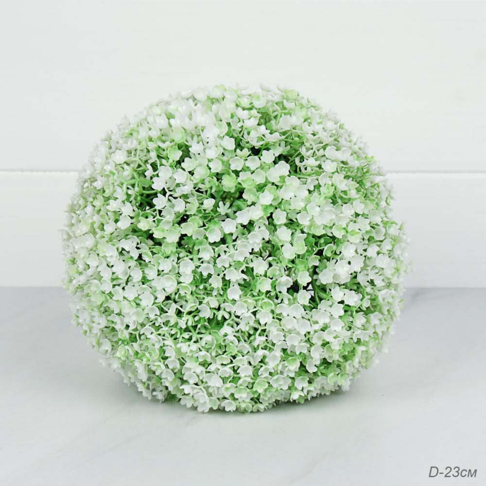 Самшит-шар 23 см белые цветы / W-002 /уп 90/