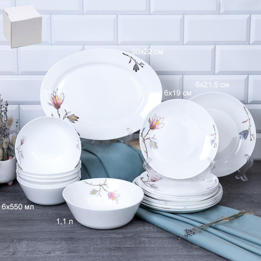Столовый набор 20 предметов с блюдом / FLYGP20/8575675120 (20023) /уп 2/ Магнолия