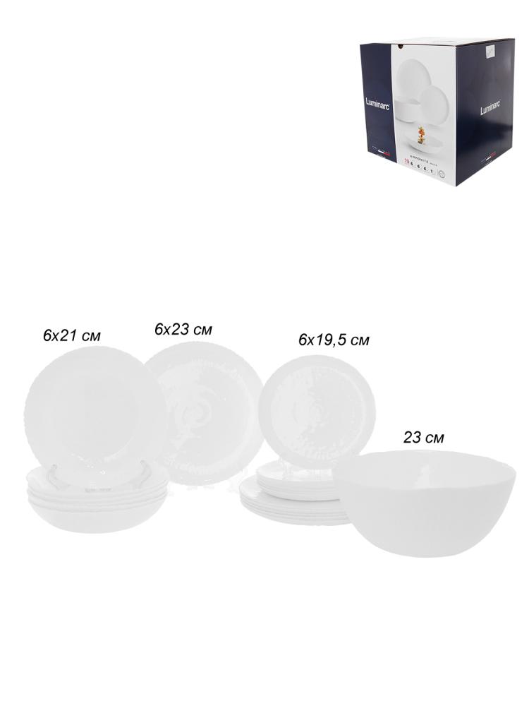 Столовый набор 19 предметов Аммонит / Р9103 /уп 1/ Люминарк