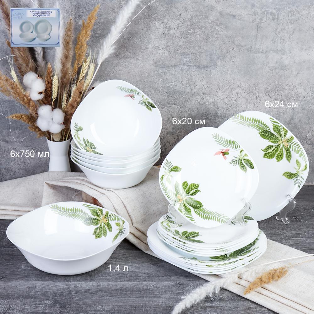 Столовый набор 19 предметов квадратный / 19/8957595/XN (6750) /уп 2/ Тропики