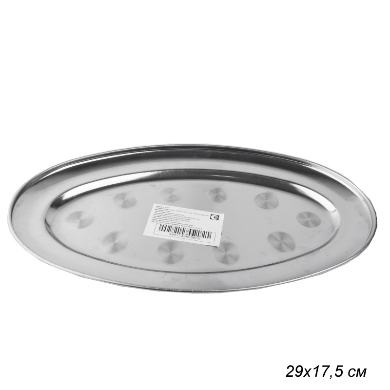 Блюдо овальное 29х17 см металл/ А-29 /уп 300/ 0,096