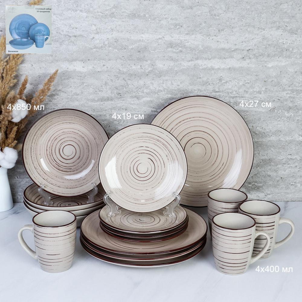 Столовый набор 16 предметов / YF8005 /уп 2/