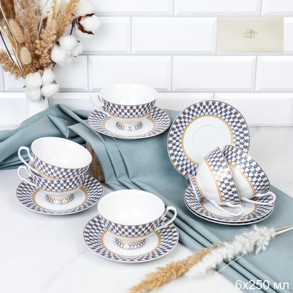 Чайный набор 12 предметов 250 мл на ножке / KY-1348 /уп 8/ Сеточка