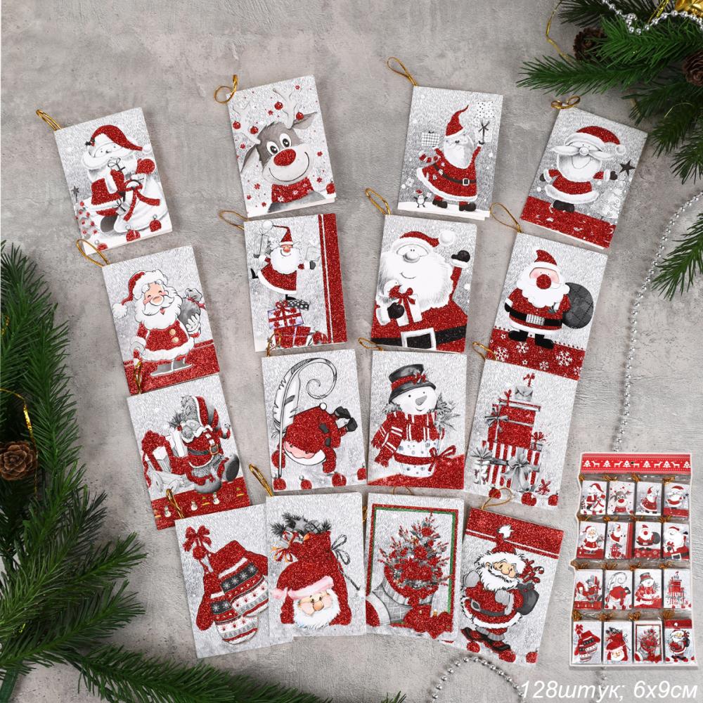 Открытка новогодняя набор 128 штук Новый год / DE-135 /уп 90/