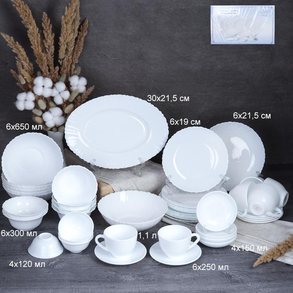 Столовый набор 46 предметов Классика  GRAY-46 QW45 GB220 (WHITE) (уп 1)