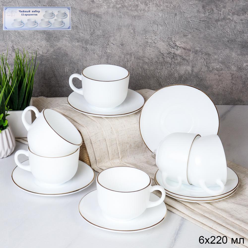 Чайный набор 12 предметов 220 мл ЗОЛОТО CB210 GD55 White Gold уп 8 Цв.к