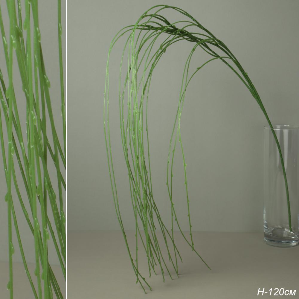 Зелень искусственная Ветка Ивы 120 см / ZHQ-37 /уп 200/