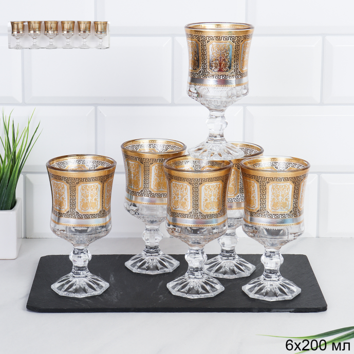 Бокал 200 мл / FK-1456 / ШТУЧНО