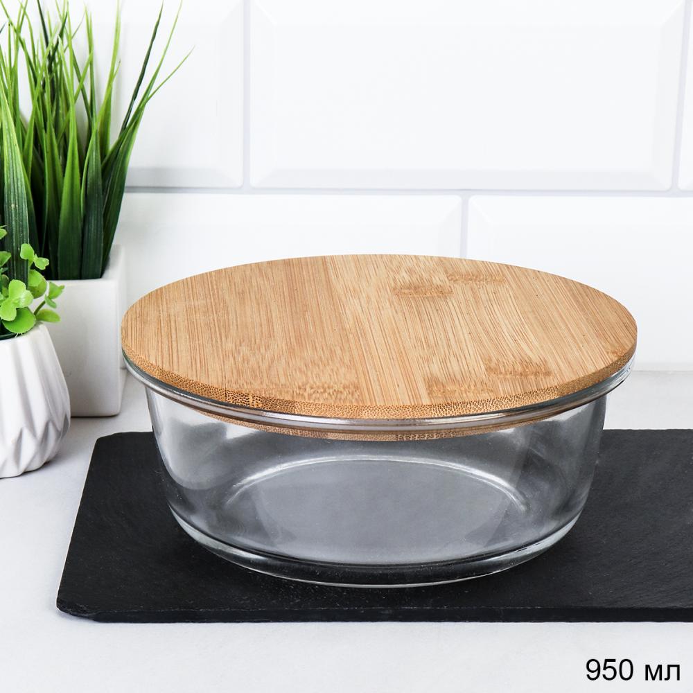 Контейнер круглый крышка бамбук 950 мл стекло  / C950 /уп 24/
