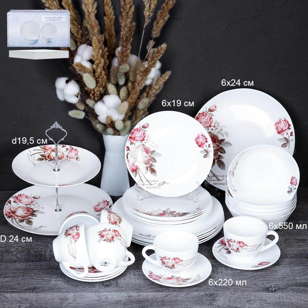 Столовый набор 31 предмет Евро с вазой для фруктов / 30/LGW67595 (6916) / серия Чайная роза