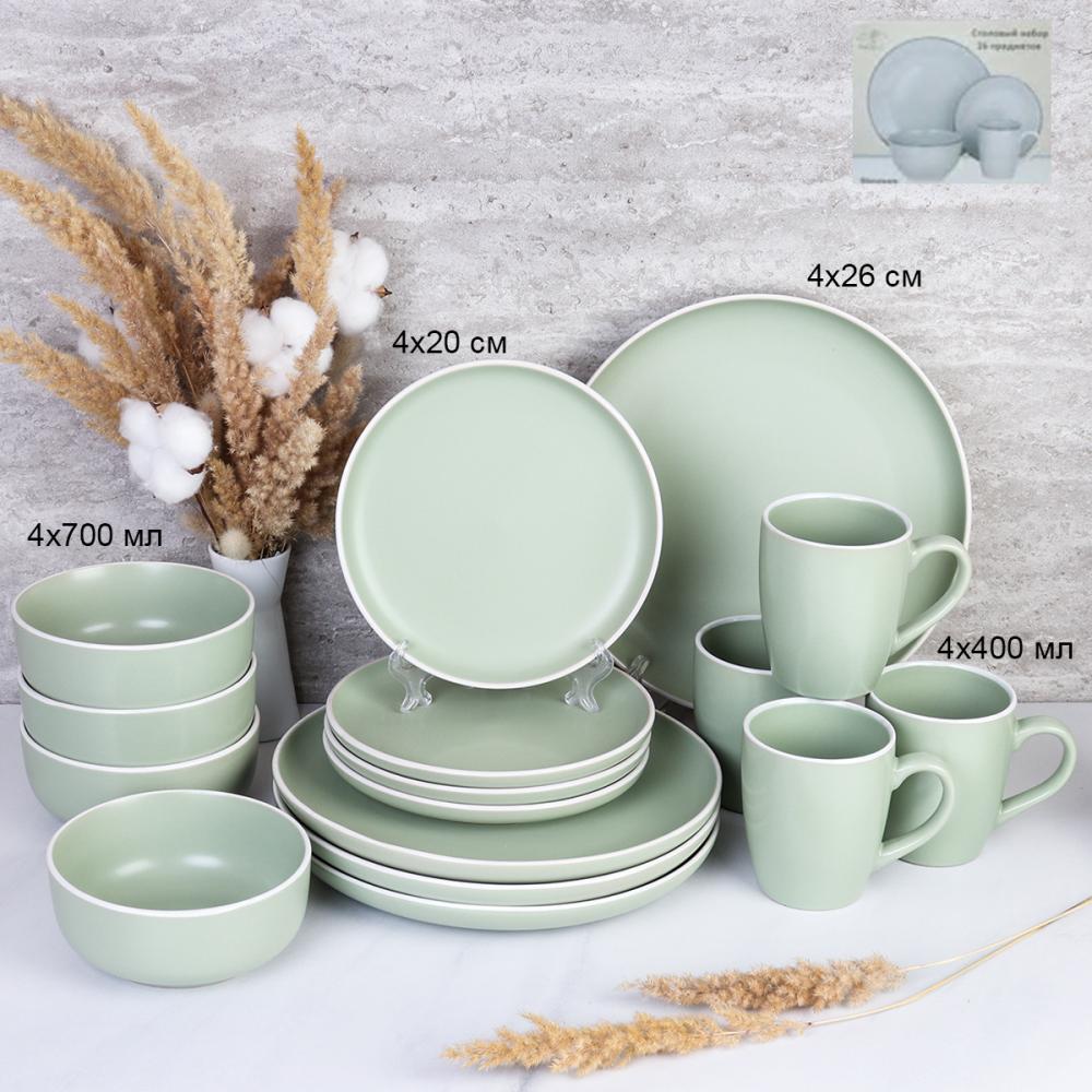 Столовый набор 16 предметов / 16/1800 /уп 2/ Светло оливковый С АКЦИЯ
