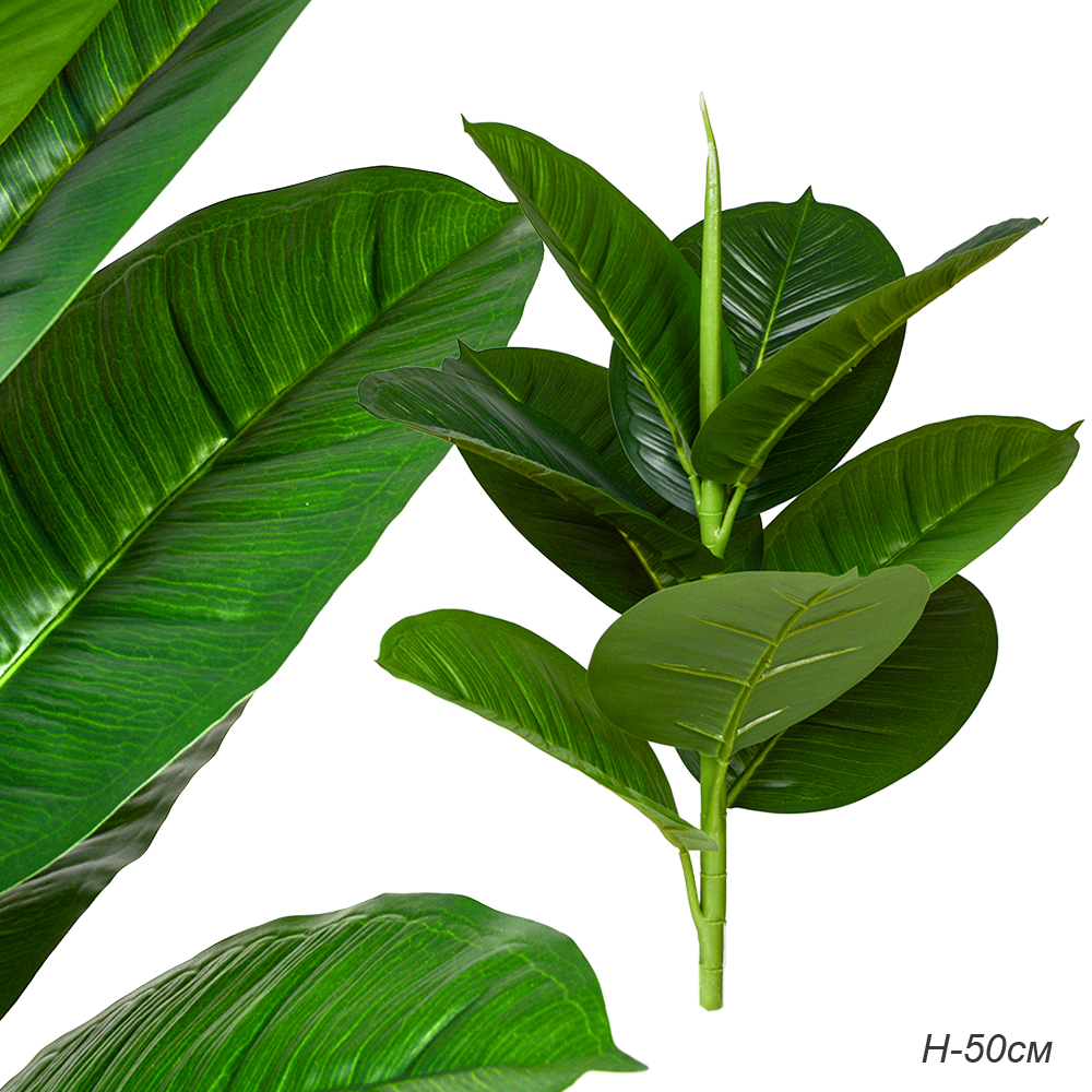 Зелень искусственная Фикус 50 см / N715-762 /уп 100/