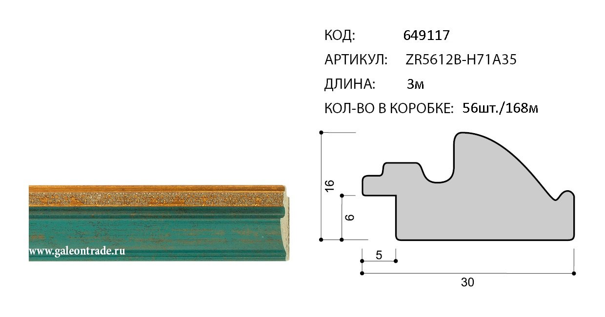 Длина артикула. Gr-3016. G3016. Багет 3016br-1. Gr03016.