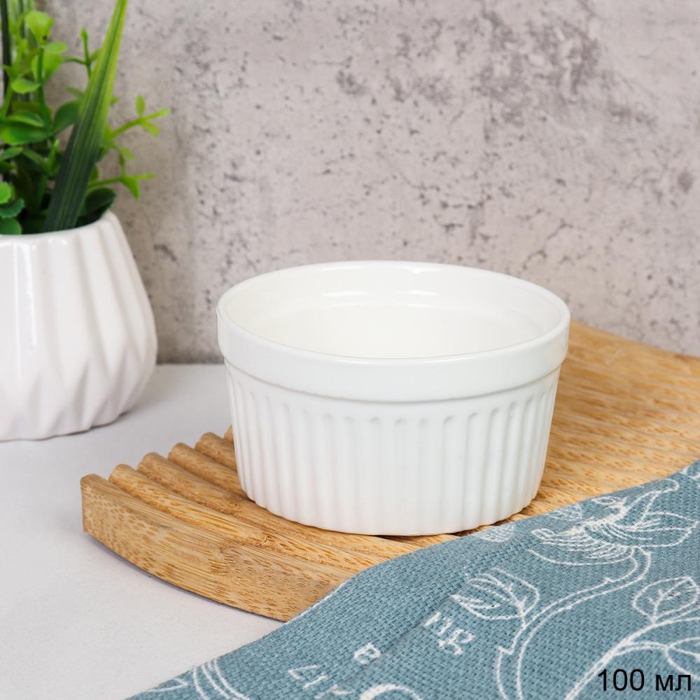 Кокотница 100 мл / DR-1045 /уп 84/ 8х3,5 см