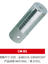Пеги для BMX задние D-14 мм 110 х 38 мм. M14*1.0. С резьбой. 2шт /уп 50/