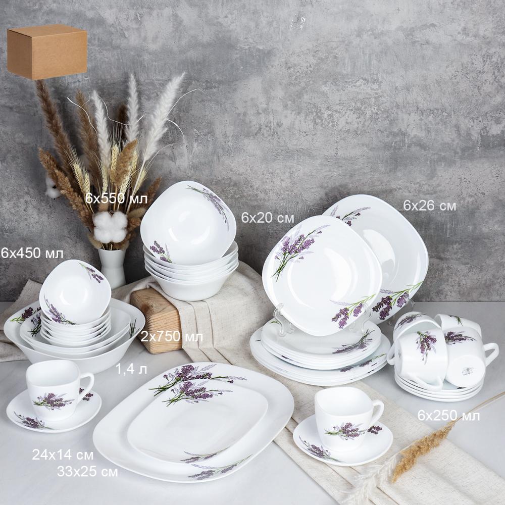 Столовый набор 41 предмет квадратный / GRAY-Sq41FBX220 S (7131-3) /уп 1) Лаванда