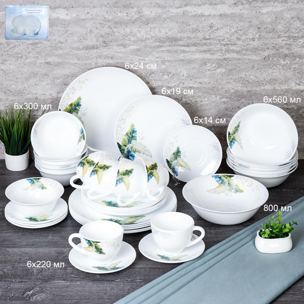 Столовый набор 37 предметов Глэйд / 37/YGP9575 (7166) /уп 2/ Папоротник