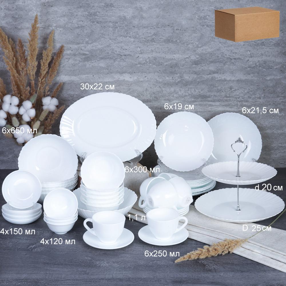 Столовый набор 47 предметов Классика с вазой для фруктов GRAY-46 QW45 GB220  (WHITE) (уп 1)