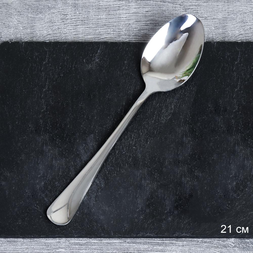 Ложка столовая 1 штука Серебро Классика / YGH24-10100-S /уп 600/