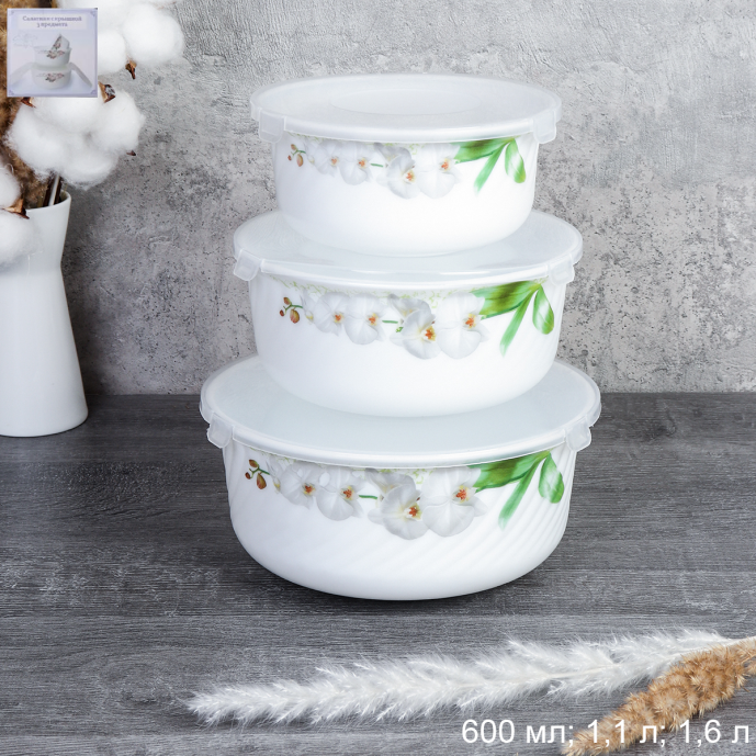 Форма для холодца с крышкой 3 предмета / HDW3B-XN (7415) /уп 12/ 748973