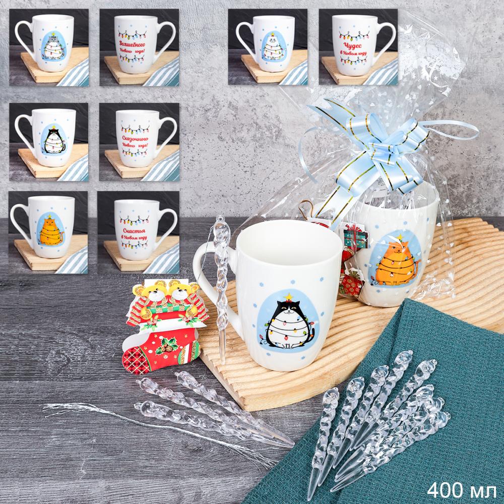 Подарочный набор Кружка 400 мл+ ёлочные игрушки Сосульки / CAT-517-mix /уп / кружка новогодняя/ в подарочной упаковке