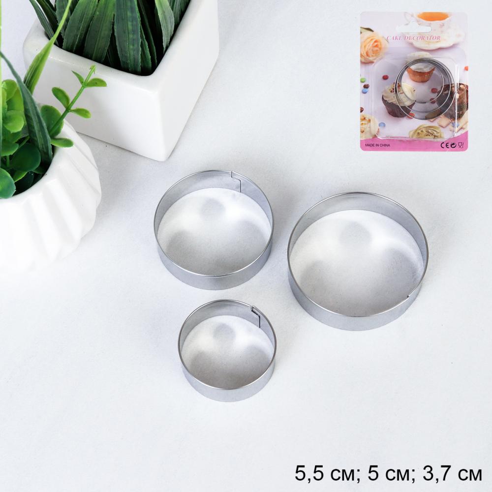 Форма для печенья 3 штуки Круг / TL-177 /уп 360/ АКЦИЯ