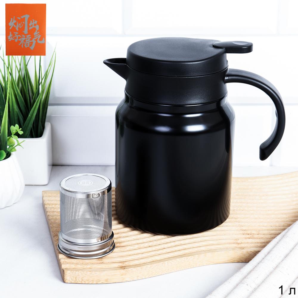 Термос кувшин 1 л для заваривания с ситом  / 949W-1 /уп 40/ черный