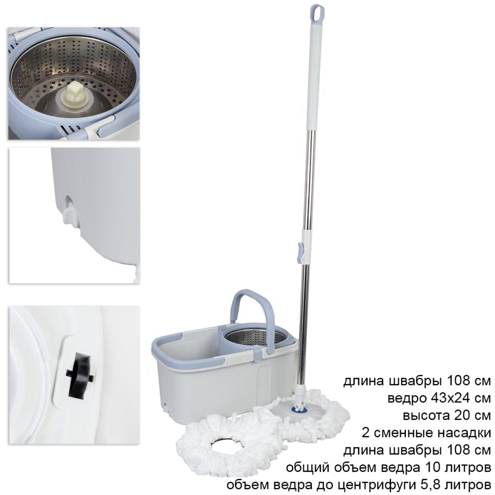 Ведро с отжимом и шваброй центрифуга нерж 43,5х24х20 см швабра 108 см / M1-16-1 /уп 25/ 2 насадки/без коробки