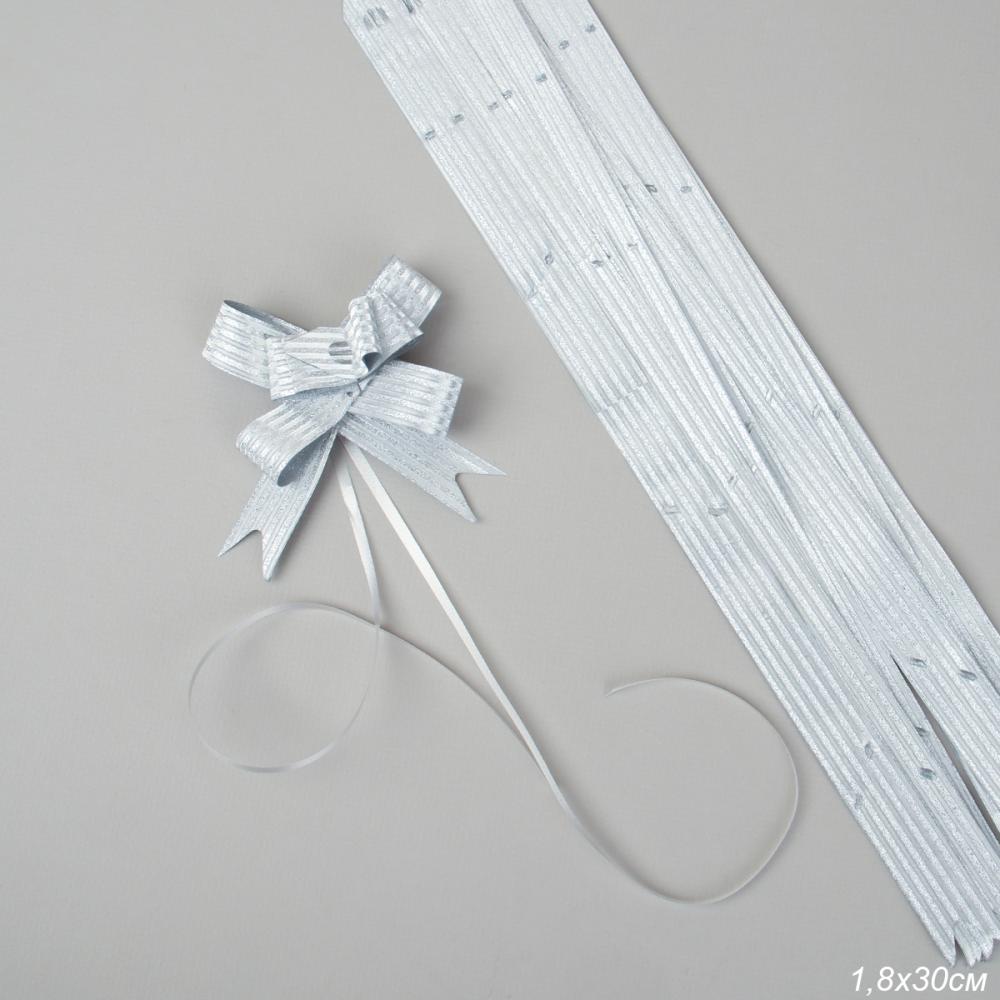 Бант подарочный серебро ширина 18 мм 10 штук набор / 24-7 /уп 20/150/ 632238