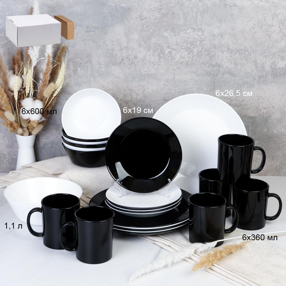 Столовый набор 25 предметов Евро Черно-белый с кружками  NN19-1T-BW B-MK360  большая обеденная