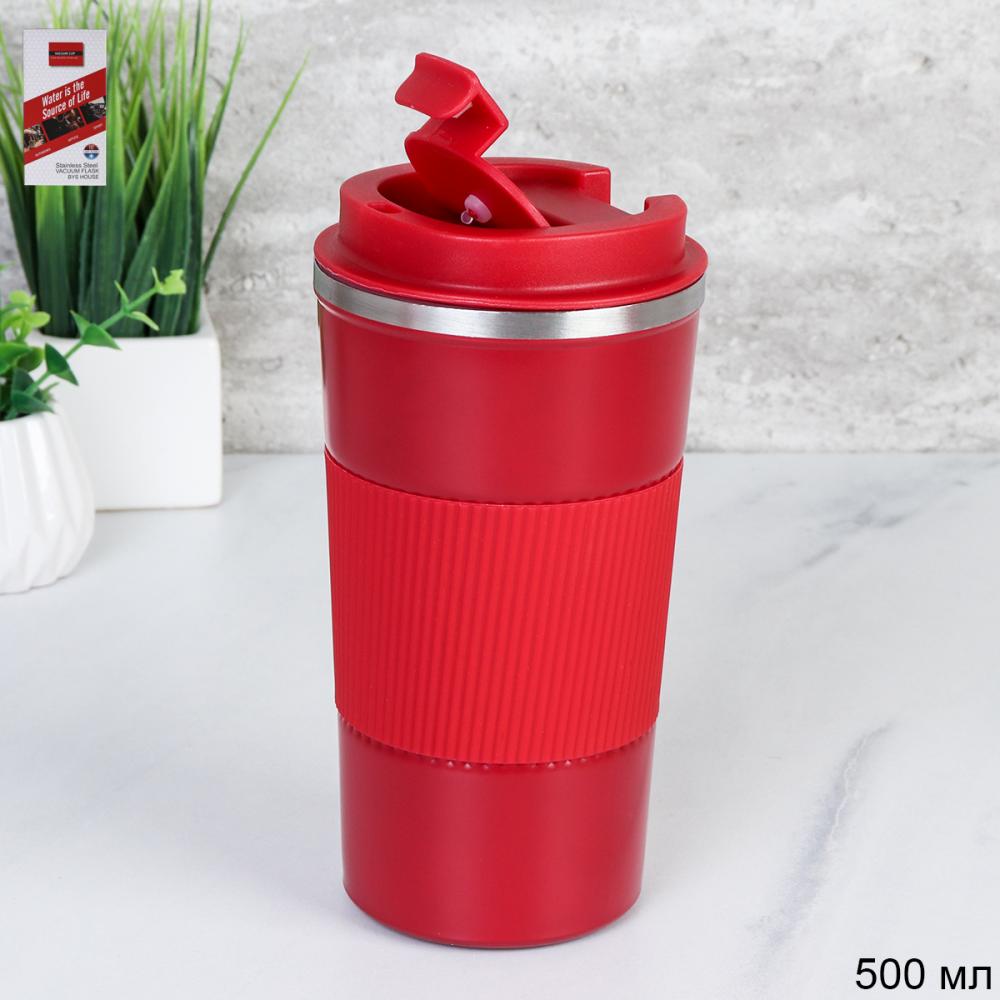 Термокружка 500 мл/ AW-1688 /уп 50/ красная/ ПРОМО АКЦИЯ