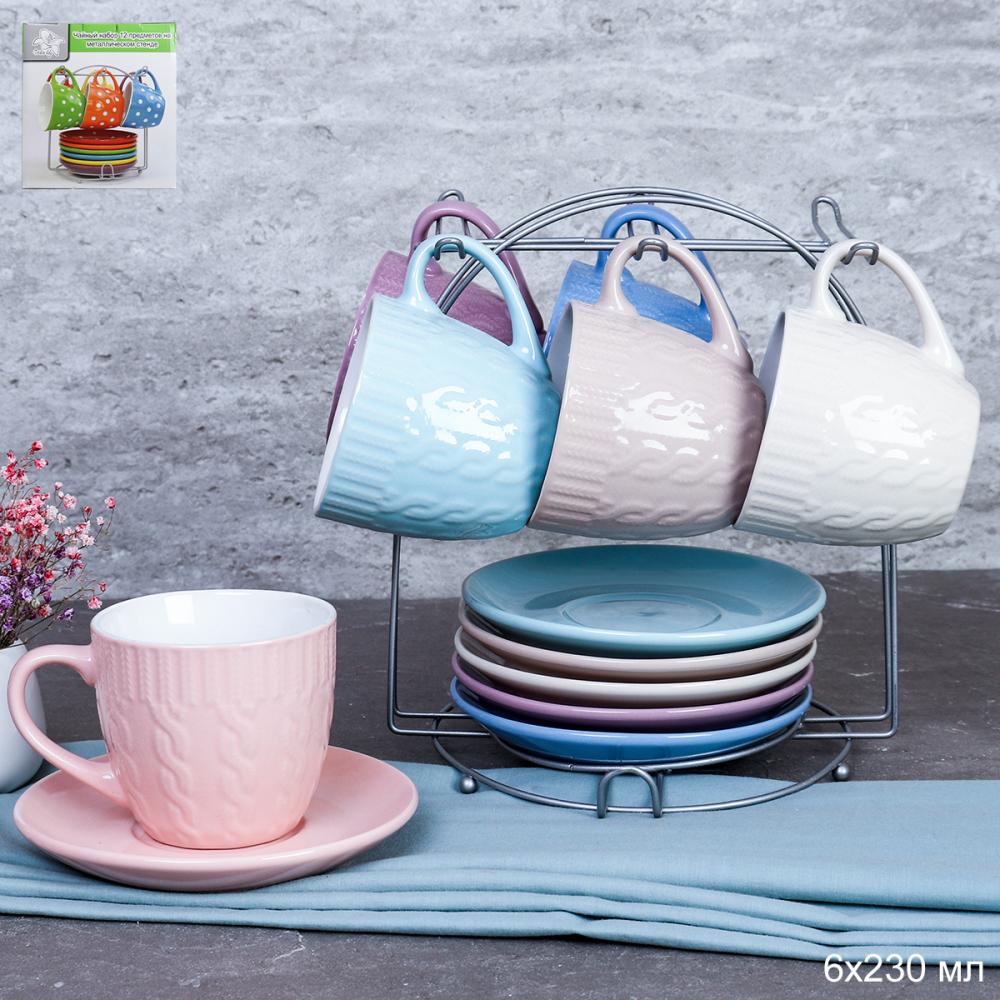 Чайный набор 12 предметов на подставке / 44811B /уп 6/ Плетение Косичка