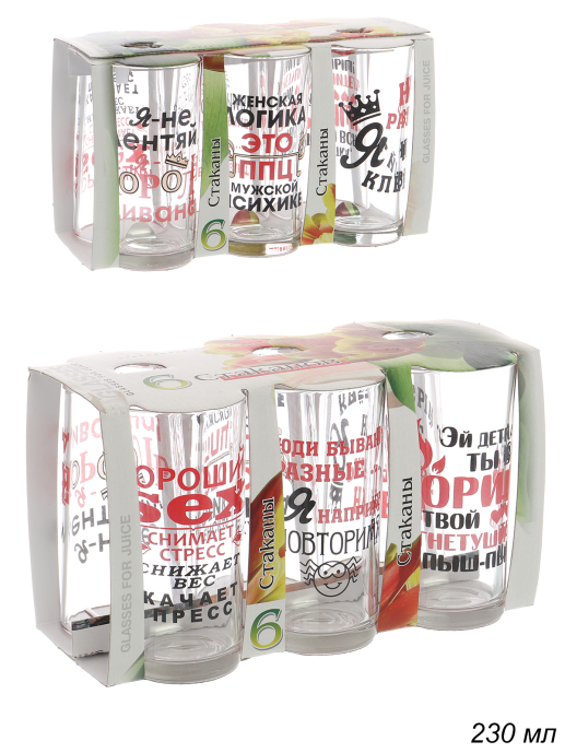 Стакан 230 мл Приколы / высокий / ШТУЧНО