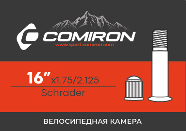 Камера для велосипеда бутиловая COMIRON 16 X1.75/2.125 Schrader 45mm 140g