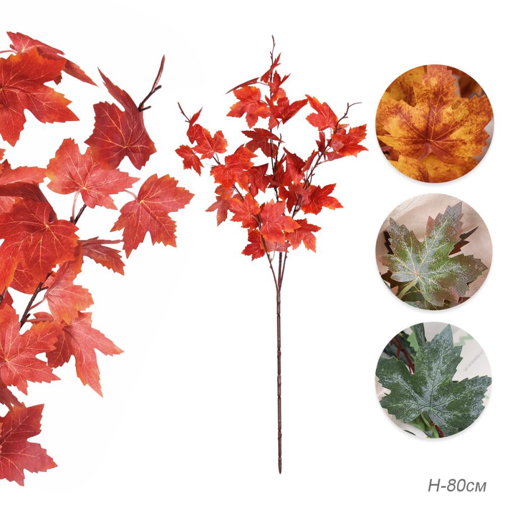 Ветка искусственная 84 см / L535501 /уп 2/100/200/400/осень