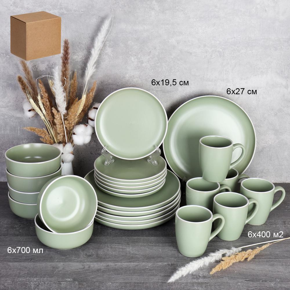 Столовый набор 24 предмета на 6 персон / 24/1800 /уп 1/ Светло оливковый  С
