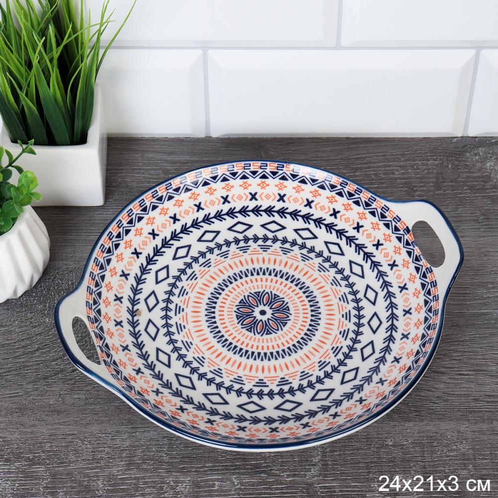 Блюдо с ручками круглое 24 см / DHD2K /уп 48/