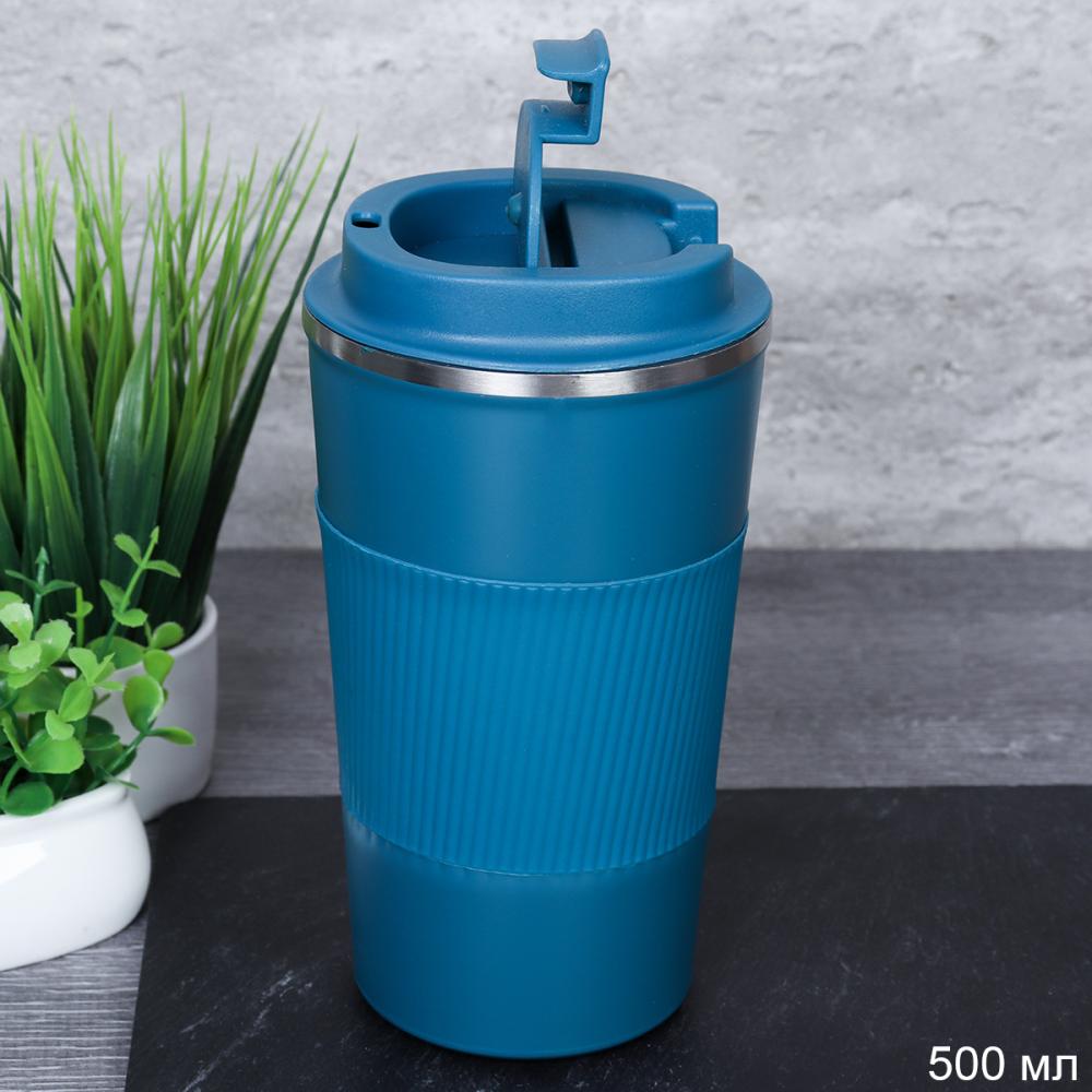 Термокружка 500 мл/ AW-1881 /уп 50/ синяя/ 304