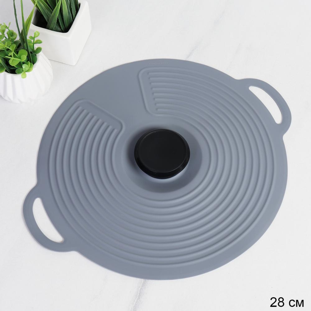 Крышка силиконовая универсальная 28 см / DR-701 /уп 80/