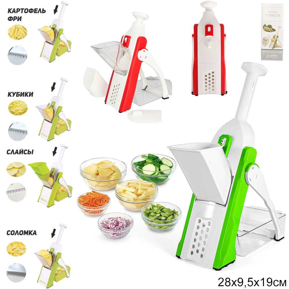 Овощерезка многофункциональная А / 146-95 /уп 24/ ПРОМО АКЦИЯ (красная)