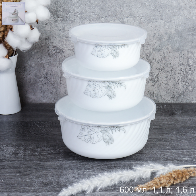 Форма для холодца с крышкой 3 предмета / HDW3B-XN (7463) /уп 12/ 748974