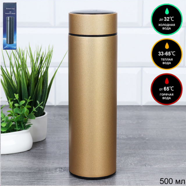 Термос 0,5 л с датчиком тепла / FRT-591 /уп 50/ термобутылка/ золотой