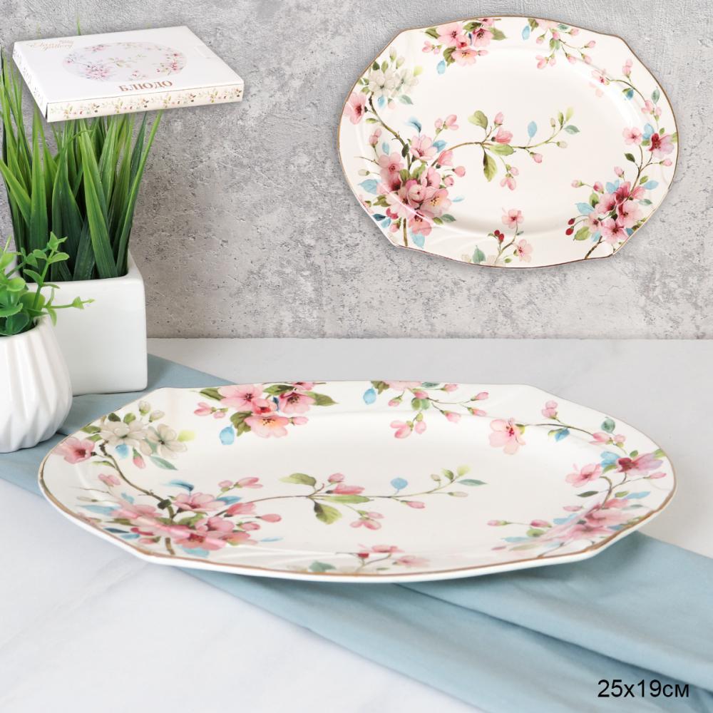 Блюдо 25х19 см Яблоневый цвет на белом / 420400 /уп / ПРОМО АКЦИЯ