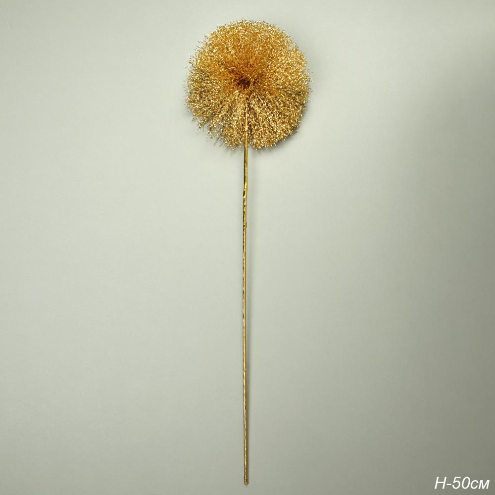 Цветок искусственный 50 см Шар новогодний / RW-508 /уп 19/228/золото
