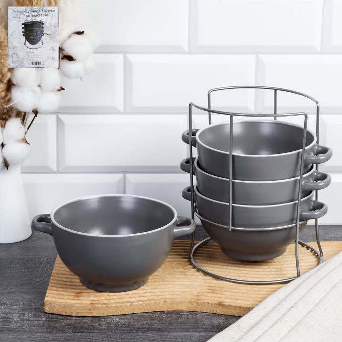 Тарелка глубокая суповая 4 штуки на подставке / BLS4/1900 /уп 6/ 743561