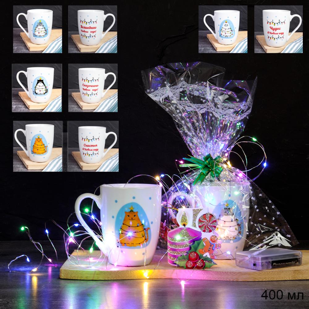 Подарочный набор Кружка 400 мл+ гирлянда светодиодная нить 5 м / CAT-517-mix /уп 72/ кружка новогодняя/ в подарочной упаковке