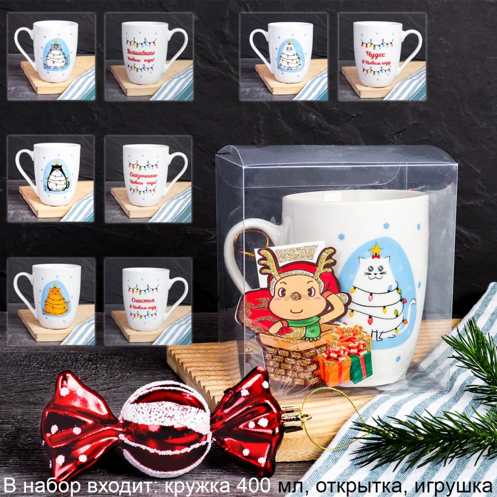 Подарочный набор Кружка 400 мл+ ёлочная игрушка Конфета / CAT-517-mix /уп / кружка новогодняя/ в подарочной упаковке