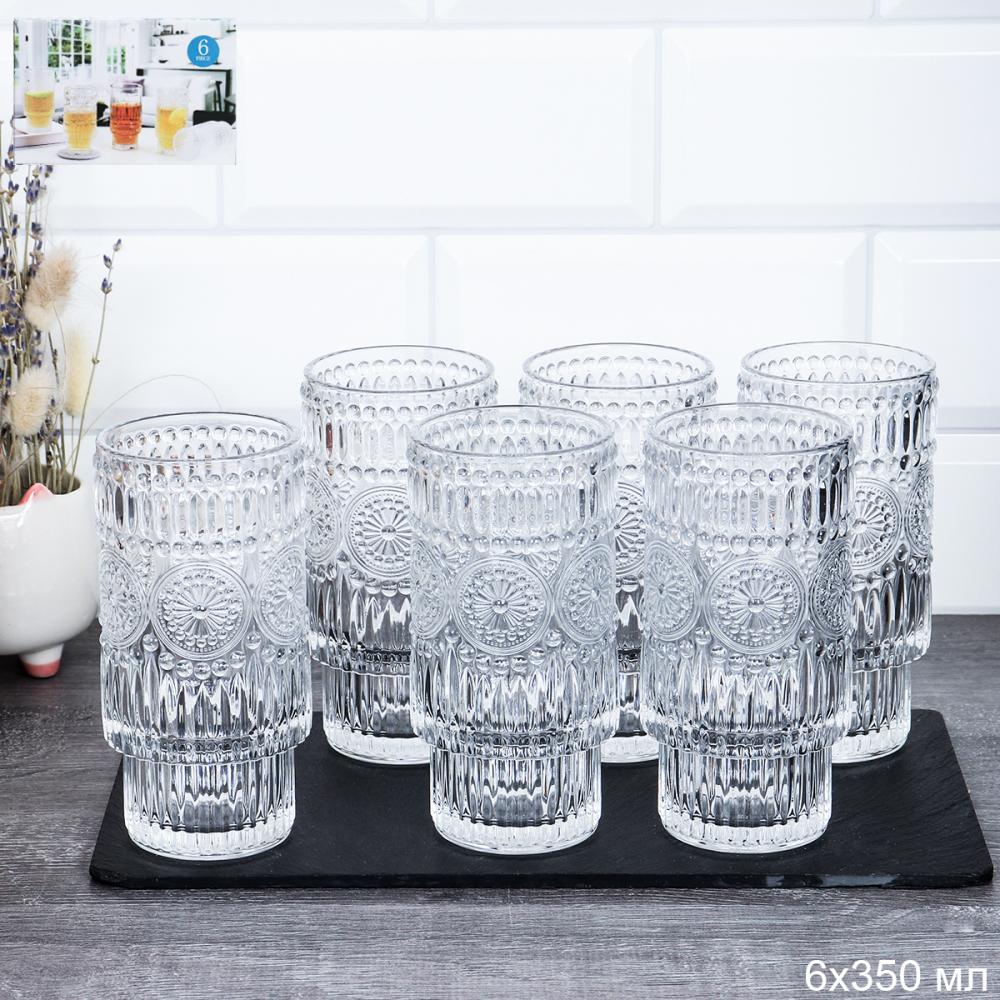Стакан 6 штук 350 мл / НА-156 /уп 8/ высокий